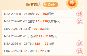 红军与喜鹊,林中激战,英超生死对,米乐YY易游,YY,米乐YY易游官网,米乐YY易游体育官网,米乐YY易游体育下载,米乐YY易游APP