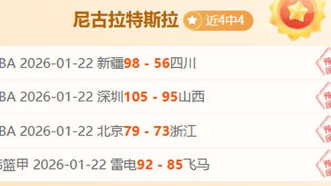 库库雷利亚建功红牌离场，切尔西主场险胜夺冠